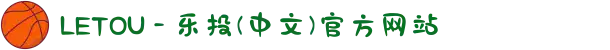 LETOU - 乐投(中文)官方网站